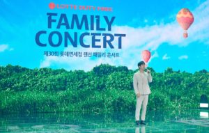 Lotte Duty Free fait appel à des stars et souligne sa responsabilité sociale dans le cadre du 31e concert familial - The Moodie Davitt Report