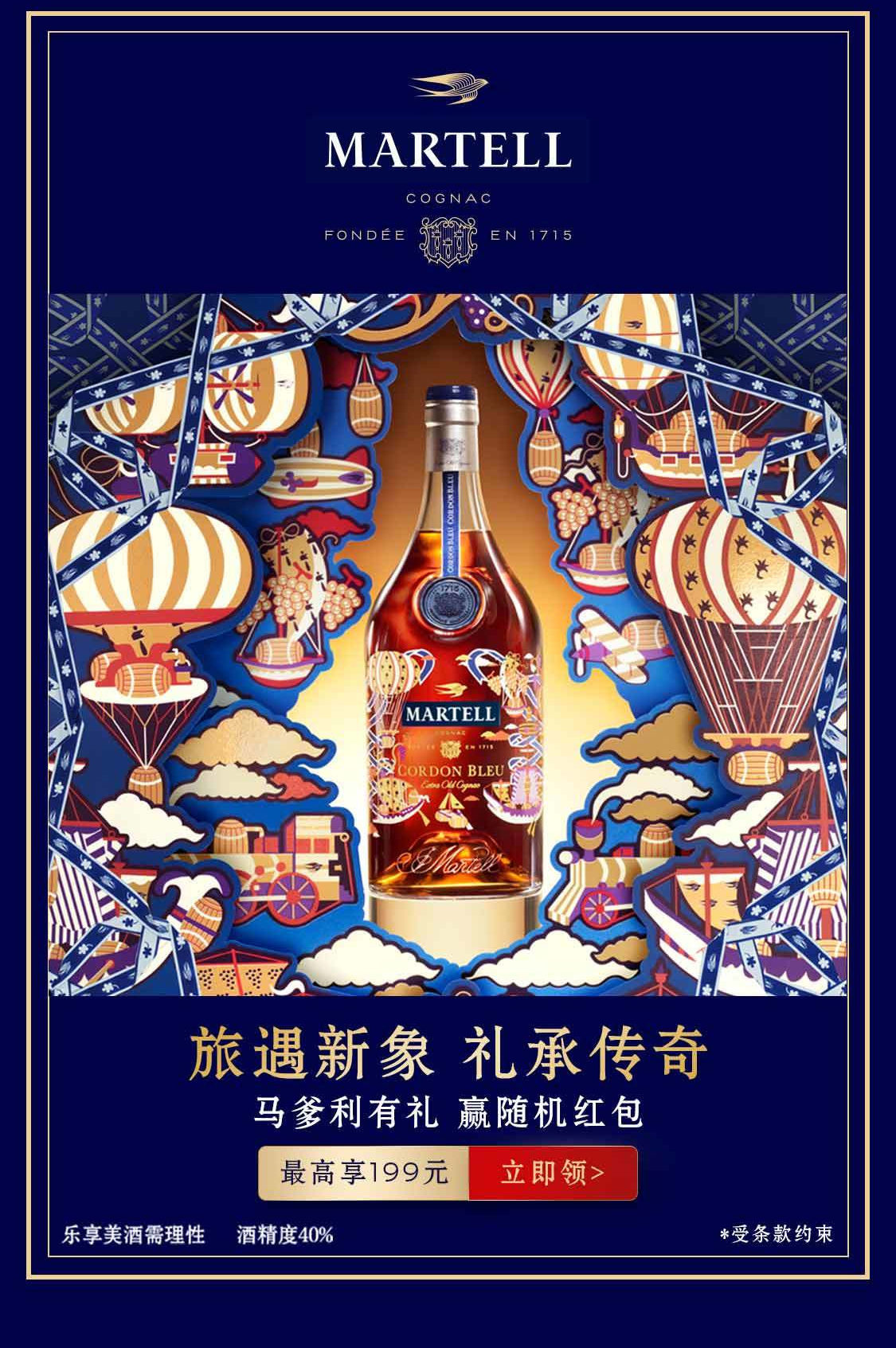 Maison Martell Cdfg And Alipay Partner For Omnichannel Lunar New Year Promotion The Moodie Davitt Report The Moodie Davitt Report Maison Martell Cdfg And Alipay Partner For Omnichannel Lunar New Year Promotion The Moodie Davitt Report The Moodie Davitt Report