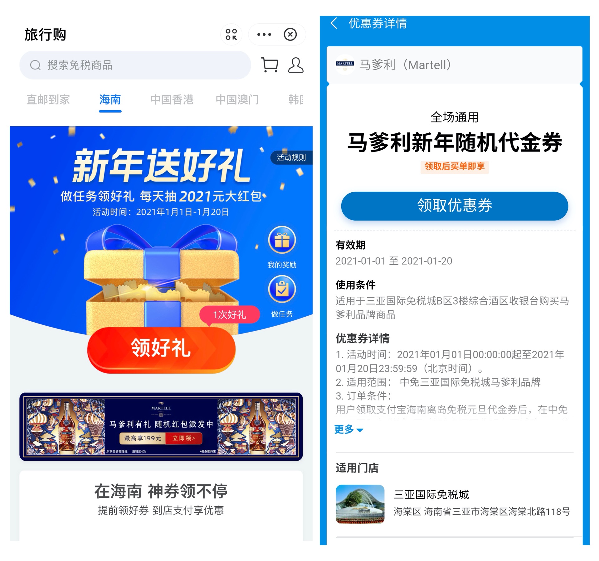 Maison Martell Cdfg And Alipay Partner For Omnichannel Lunar New Year Promotion Laptrinhx News Maison Martell Cdfg And Alipay Partner For Omnichannel Lunar New Year Promotion Laptrinhx News