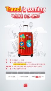 'Travel is coming' ' Lotte Duty Free incentivises shopper vaccination - The Mood..