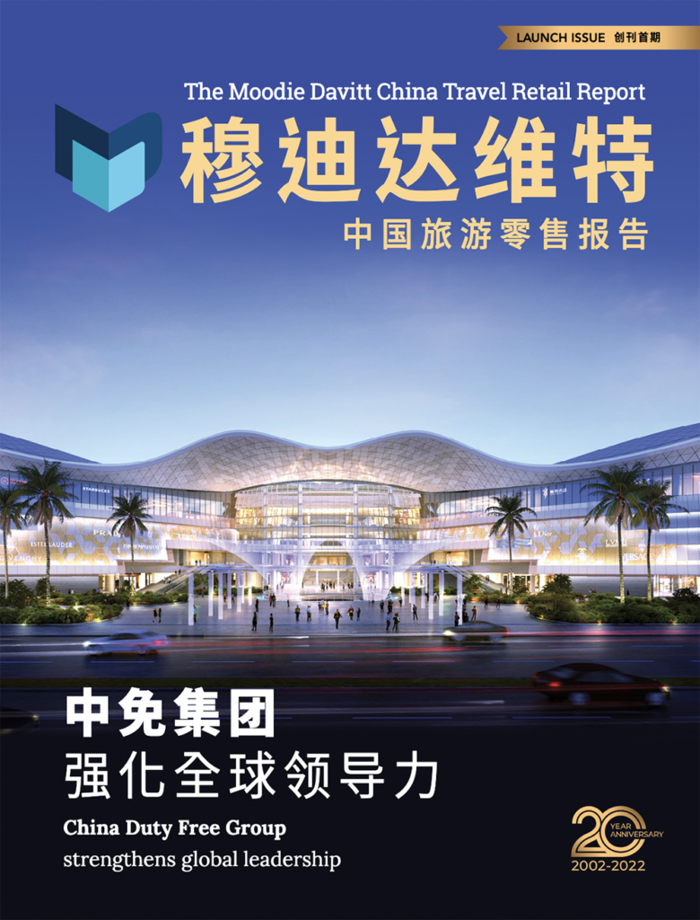 The Hainan Expo interview: William Grant & Sons China : Moodie Davitt ...