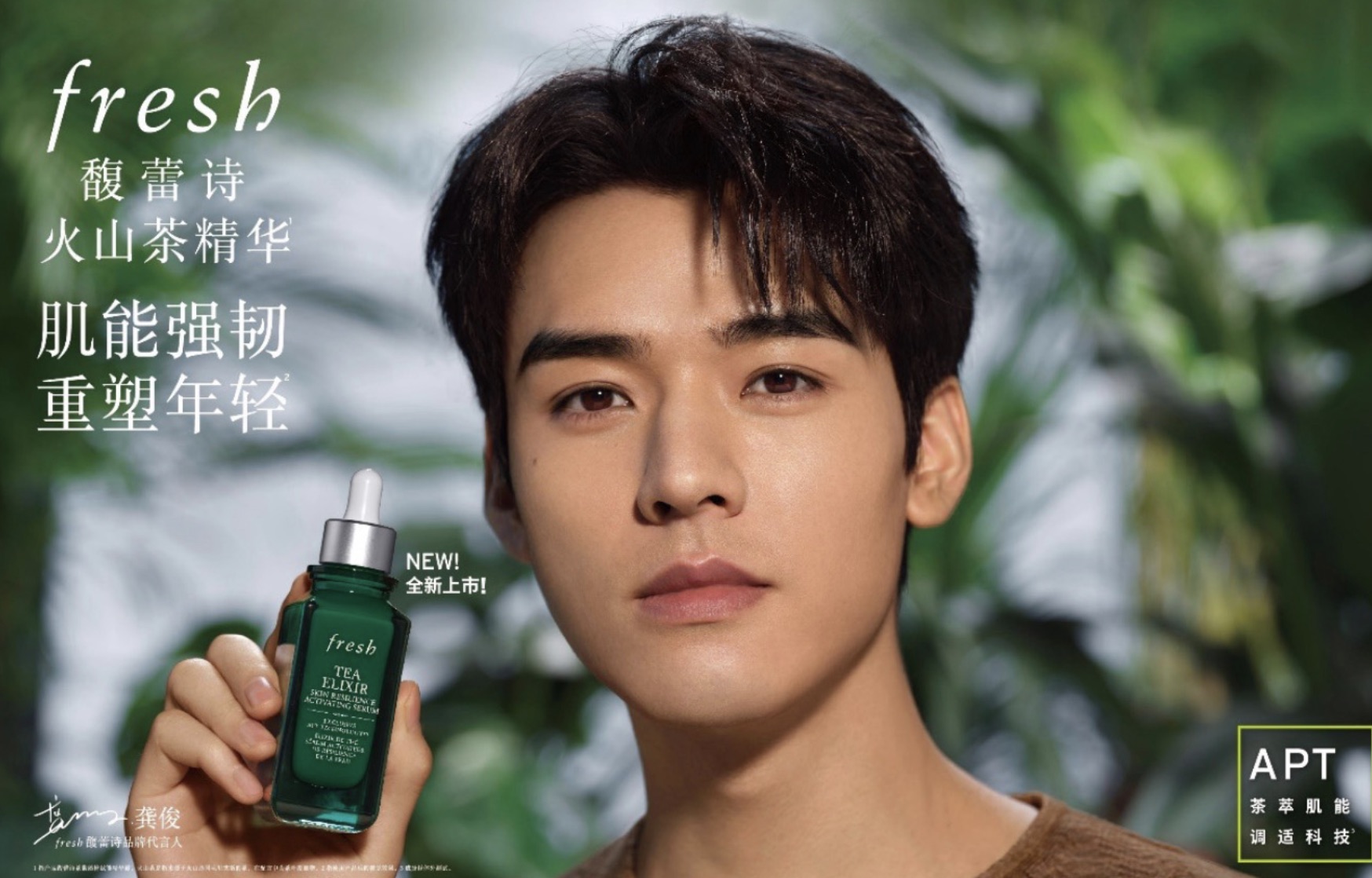 Fresh Tea Elixir Skin Resilience Activating Serum launches in style in ...