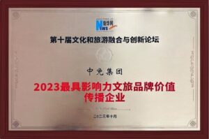 China Duty Free Group earns top cultural tourism accolade : The Moodie Davitt Report China Duty Free Group earns top cultural tourism accolade : The Moodie Davitt Report